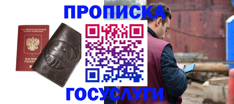 прописка от собственника в Ахтубинске