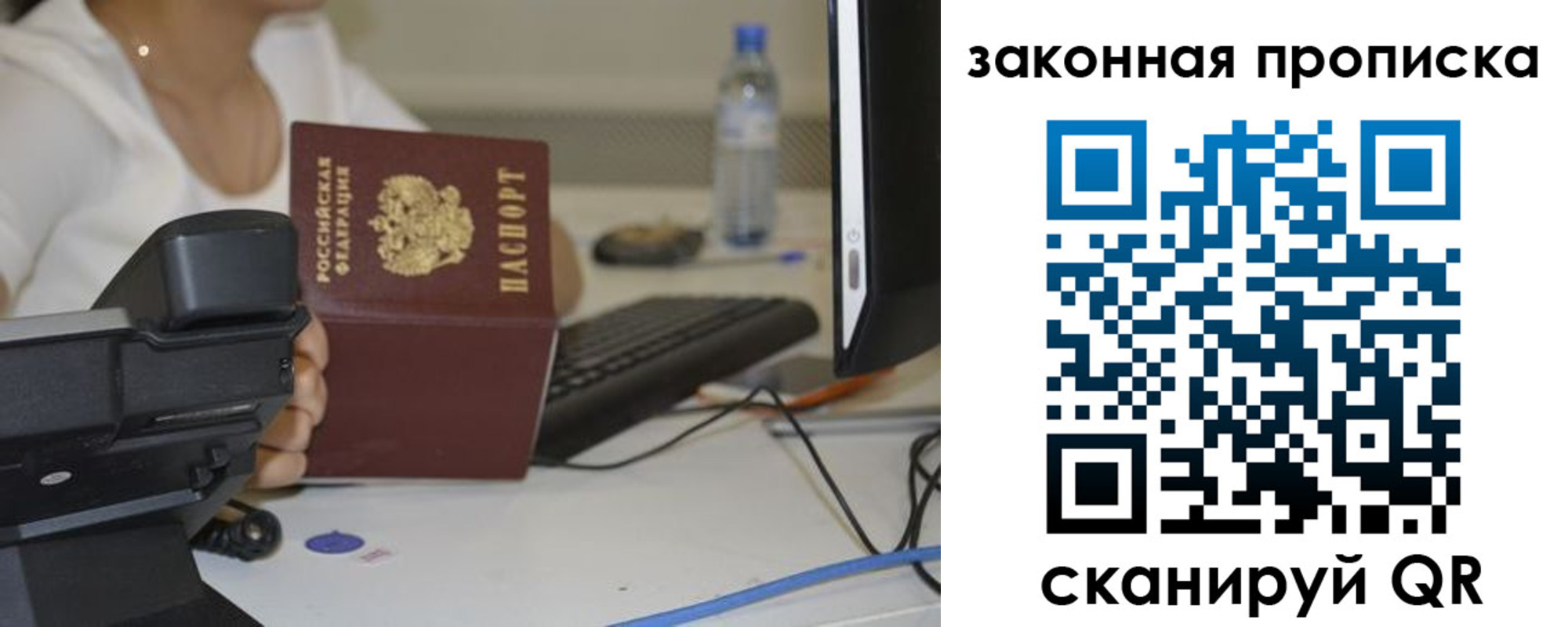 прописка законно в Ахтубинске