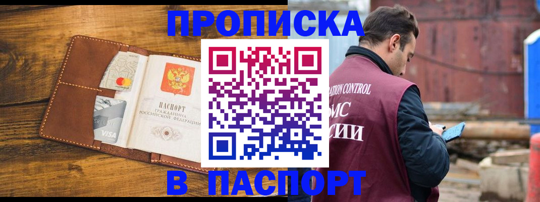 временная регистрация в Ахтубинске
