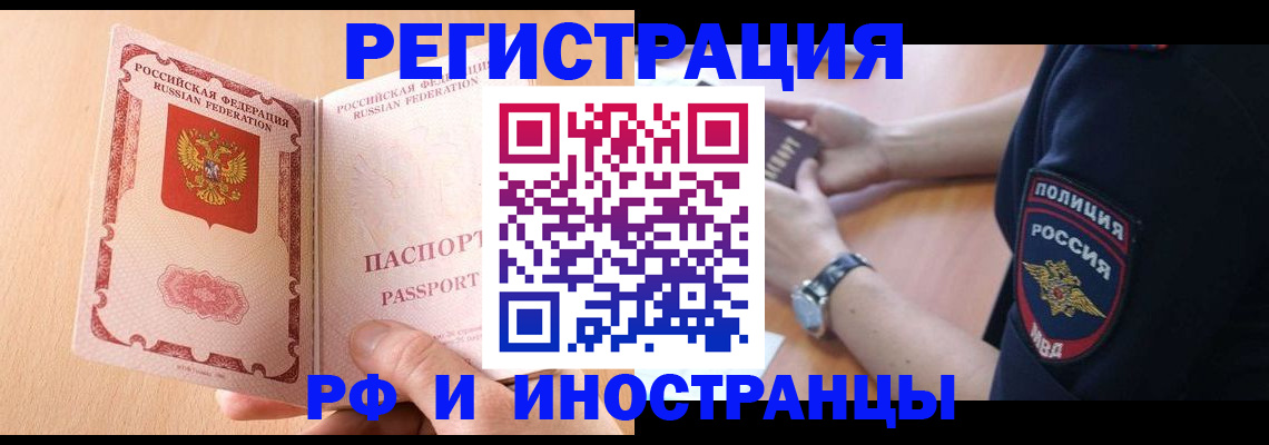 прописка для кредита в Ахтубинске