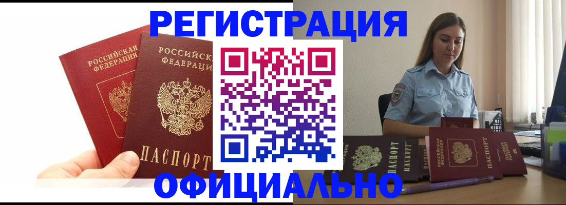 временная регистрация для школы в Ахтубинске