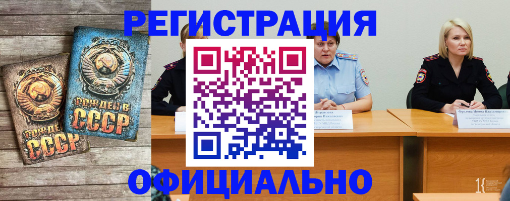 временная регистрация в квартире в Ахтубинске