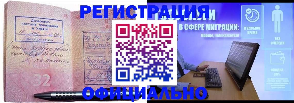 временная регистрация 2025 в Ахтубинске