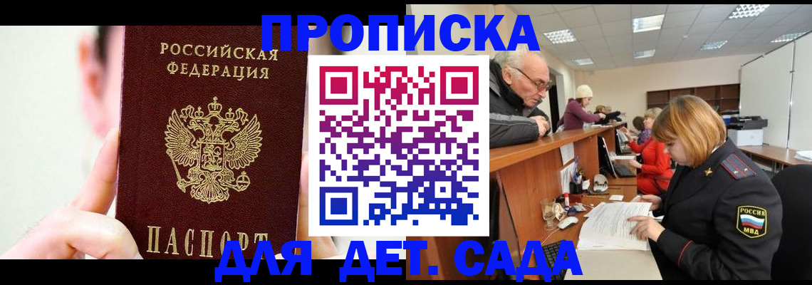 временная регистрация собственник в Ахтубинске