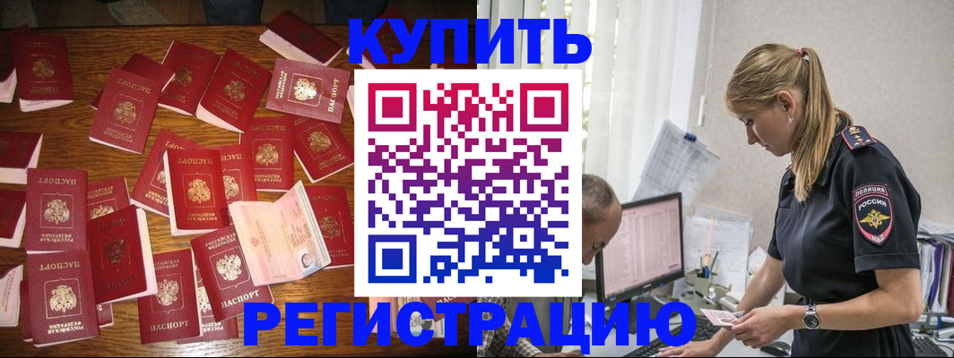 прописка для военкомата в Ахтубинске