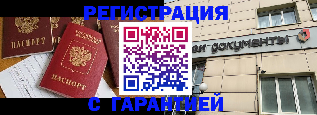 прописка иностранных граждан в Ахтубинске