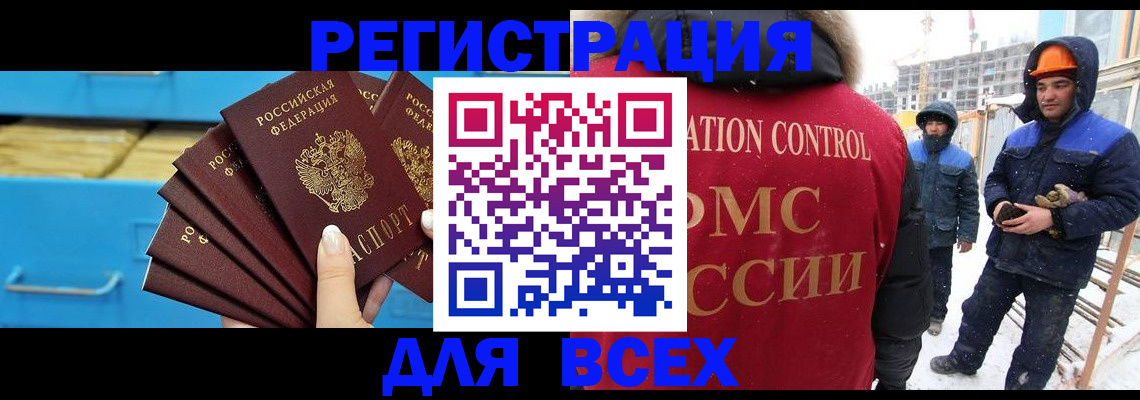 прописка в квартире в Ахтубинске